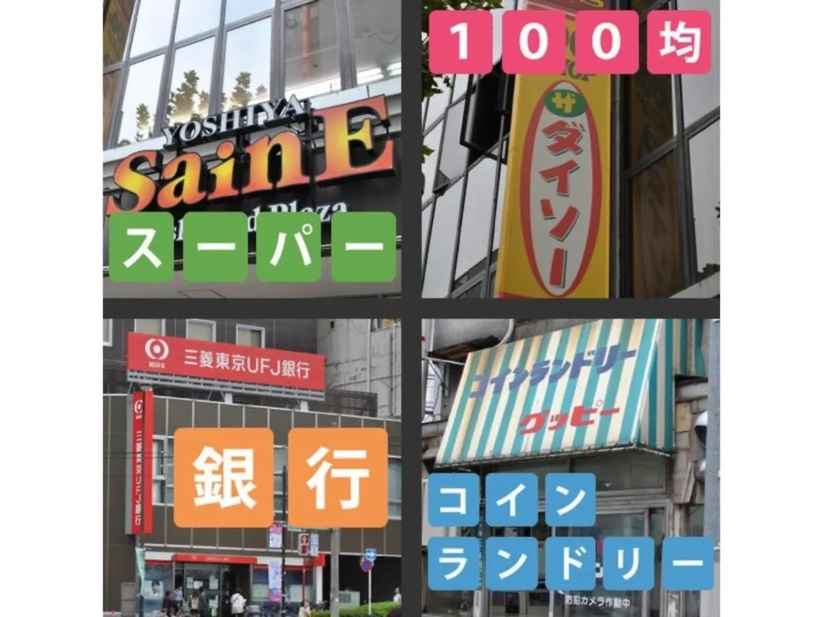 Hotel Suntargas Otsuka - Vacation Stay 08518V Tokio
